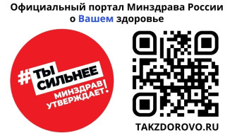 Портал "О Вашем здоровье".